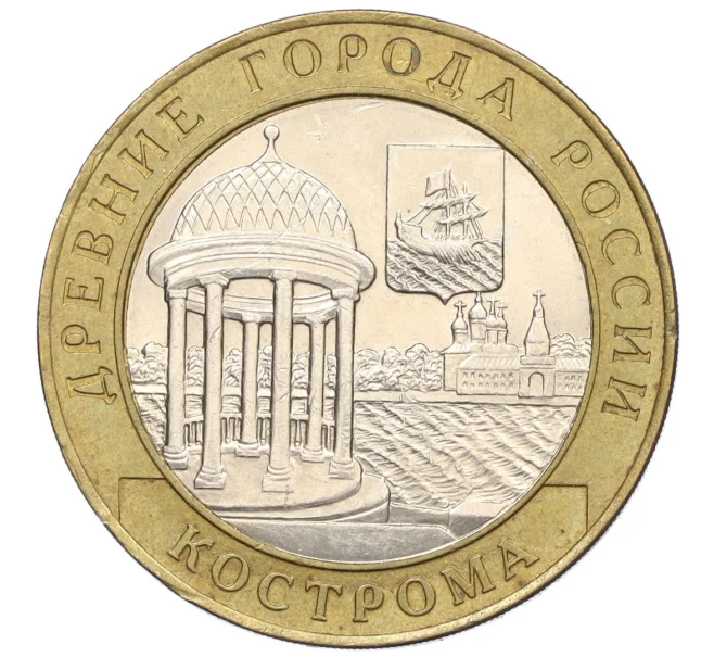Монета 10 рублей 2002 года СПМД «Древние города России — Кострома» (Артикул K12-22216)