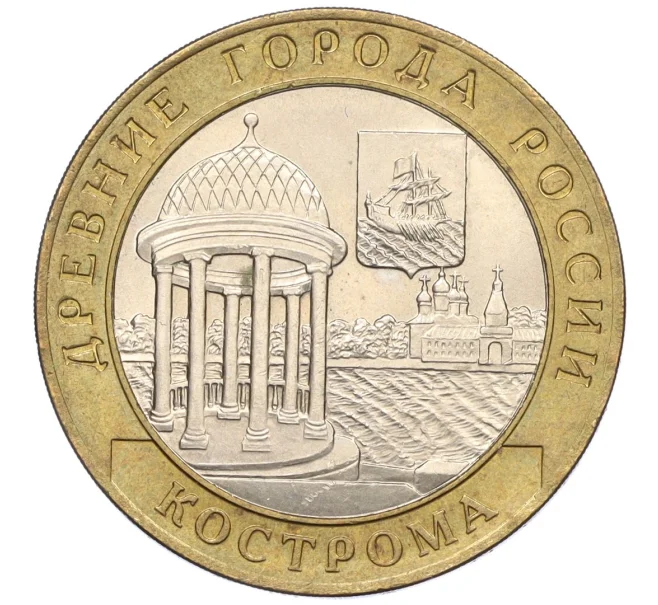 Монета 10 рублей 2002 года СПМД «Древние города России — Кострома» (Артикул K12-22217)
