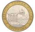 Монета 10 рублей 2002 года СПМД «Древние города России — Кострома» (Артикул K12-22218)