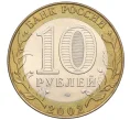 Монета 10 рублей 2002 года СПМД «Древние города России — Кострома» (Артикул K12-22218)