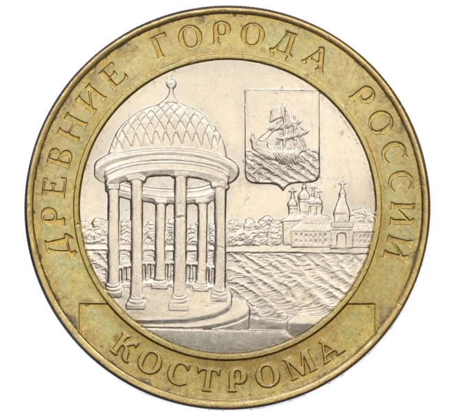 Монета 10 рублей 2002 года СПМД «Древние города России — Кострома» (Артикул K12-22219)