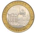 Монета 10 рублей 2002 года СПМД «Древние города России — Кострома» (Артикул K12-22221)