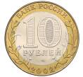 Монета 10 рублей 2002 года СПМД «Древние города России — Кострома» (Артикул K12-22221)