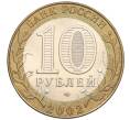 Монета 10 рублей 2002 года СПМД «Древние города России — Кострома» (Артикул: K12-22222) — Фото №2