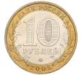 Монета 10 рублей 2005 года ММД «Российская Федерация — Орловская область» (Артикул K12-22230)
