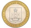 Монета 10 рублей 2005 года ММД «Российская Федерация — Орловская область» (Артикул K12-22231)