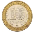 Монета 10 рублей 2005 года ММД «Российская Федерация — Орловская область» (Артикул K12-22232)