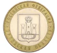 Монета 10 рублей 2005 года ММД «Российская Федерация — Орловская область» (Артикул K12-22234)