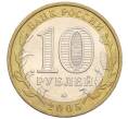 Монета 10 рублей 2005 года ММД «Российская Федерация — Орловская область» (Артикул K12-22235)