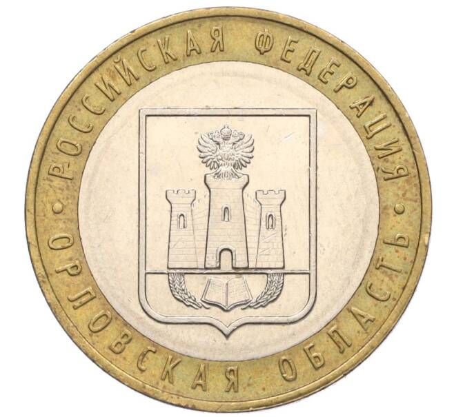 Монета 10 рублей 2005 года ММД «Российская Федерация — Орловская область» (Артикул K12-22239)