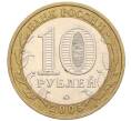 Монета 10 рублей 2005 года ММД «Российская Федерация — Орловская область» (Артикул: K12-22242) — Фото №2
