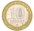 Монета 10 рублей 2005 года ММД «Российская Федерация — Орловская область» (Артикул K12-22243)