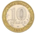 Монета 10 рублей 2005 года ММД «Российская Федерация — Орловская область» (Артикул K12-22244)