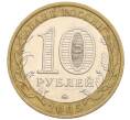 Монета 10 рублей 2005 года ММД «Российская Федерация — Орловская область» (Артикул K12-22246)