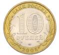 Монета 10 рублей 2005 года ММД «Российская Федерация — Орловская область» (Артикул K12-22248)