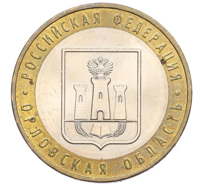 Монета 10 рублей 2005 года ММД «Российская Федерация — Орловская область» (Артикул: K12-22260) — Фото №1