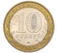Монета 10 рублей 2005 года ММД «Российская Федерация — Орловская область» (Артикул: K12-22260) — Фото №2