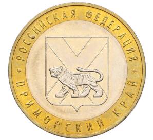 10 рублей 2006 года ММД «Российская Федерация — Приморский край» — Фото №1