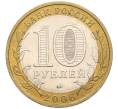 Монета 10 рублей 2006 года ММД «Российская Федерация — Приморский край» (Артикул: K12-22275) — Фото №2