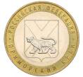 Монета 10 рублей 2006 года ММД «Российская Федерация — Приморский край» (Артикул: K12-22283) — Фото №1