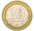 Монета 10 рублей 2006 года ММД «Российская Федерация — Приморский край» (Артикул: K12-22283) — Фото №2