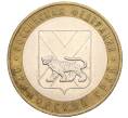 Монета 10 рублей 2006 года ММД «Российская Федерация — Приморский край» (Артикул: K12-22295) — Фото №1