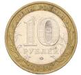 Монета 10 рублей 2006 года ММД «Российская Федерация — Приморский край» (Артикул: K12-22295) — Фото №2