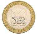 Монета 10 рублей 2006 года ММД «Российская Федерация — Приморский край» (Артикул: K12-22299) — Фото №1
