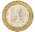 Монета 10 рублей 2006 года ММД «Российская Федерация — Приморский край» (Артикул: K12-22299) — Фото №2