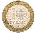Монета 10 рублей 2006 года ММД «Российская Федерация — Приморский край» (Артикул: K12-22302) — Фото №2