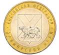 Монета 10 рублей 2006 года ММД «Российская Федерация — Приморский край» (Артикул K12-22303)
