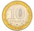 Монета 10 рублей 2006 года ММД «Российская Федерация — Приморский край» (Артикул K12-22303)