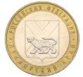 Монета 10 рублей 2006 года ММД «Российская Федерация — Приморский край» (Артикул K12-22306)