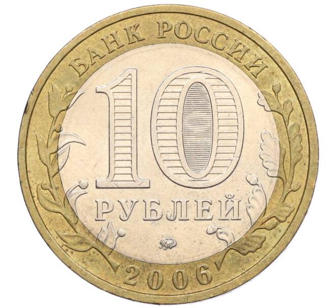 Монета 10 рублей 2006 года ММД «Российская Федерация — Приморский край» (Артикул K12-22306)