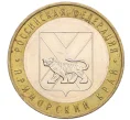 Монета 10 рублей 2006 года ММД «Российская Федерация — Приморский край» (Артикул K12-22307)