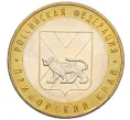 Монета 10 рублей 2006 года ММД «Российская Федерация — Приморский край» (Артикул K12-22308)