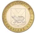 Монета 10 рублей 2006 года ММД «Российская Федерация — Приморский край» (Артикул K12-22309)