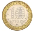 Монета 10 рублей 2006 года ММД «Российская Федерация — Приморский край» (Артикул K12-22309)