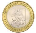 Монета 10 рублей 2007 года СПМД «Российская Федерация — Архангельская область» (Артикул: K12-22310) — Фото №1