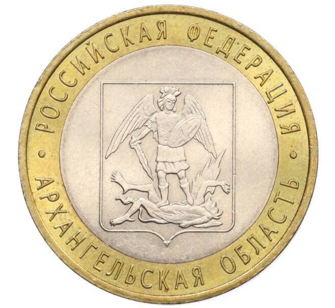 Монета 10 рублей 2007 года СПМД «Российская Федерация — Архангельская область» (Артикул: K12-22310) — Фото №1
