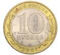 Монета 10 рублей 2007 года СПМД «Российская Федерация — Архангельская область» (Артикул: K12-22310) — Фото №2