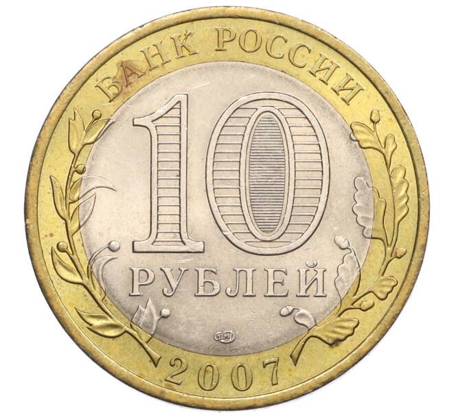 Монета 10 рублей 2007 года СПМД «Российская Федерация — Архангельская область» (Артикул: K12-22310) — Фото №2
