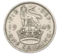 Монета 1 шиллинг 1949 года Великобритания — Английский тип (Лев стоит на 4 лапах) (Артикул K12-22323)