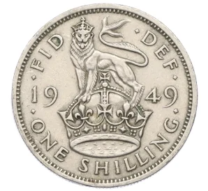 1 шиллинг 1949 года Великобритания — Английский тип (Лев стоит на 4 лапах)