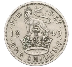 1 шиллинг 1949 года Великобритания — Английский тип (Лев стоит на 4 лапах)