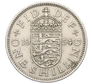 1 шиллинг 1954 года Великобритания — Английский тип (3 льва на щите)
