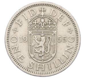 1 шиллинг 1955 года Великобритания — Шотландский тип (1 лев на щите)