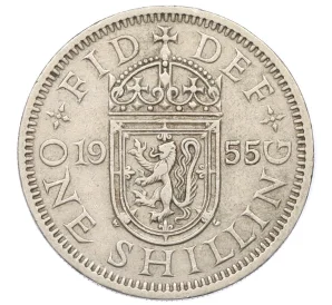 1 шиллинг 1955 года Великобритания — Шотландский тип (1 лев на щите)