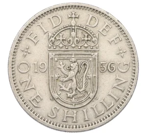 1 шиллинг 1956 года Великобритания — Шотландский тип (1 лев на щите)