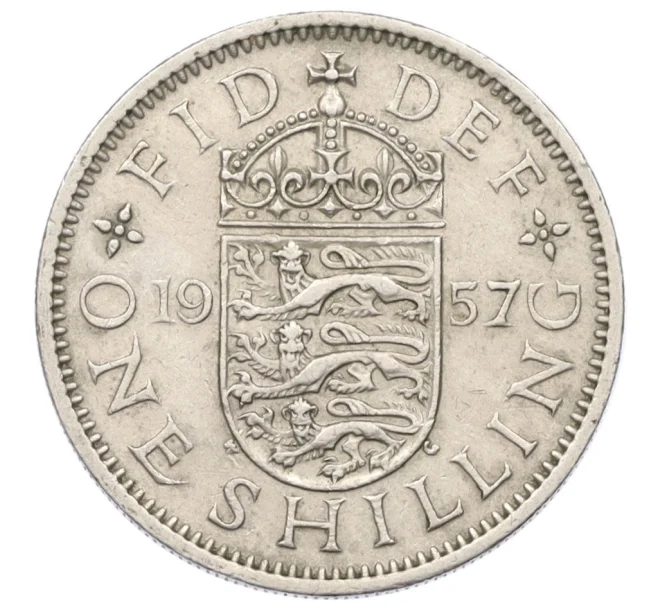 Монета 1 шиллинг 1957 года Великобритания — Английский тип (3 льва на щите) (Артикул K12-22363)